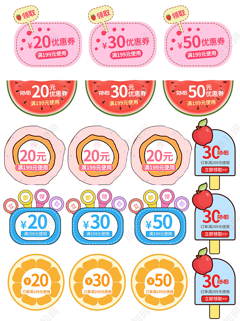 粉色平面风格吃货节折扣优惠券活动优惠电商模板吃货节促销标签优惠券
