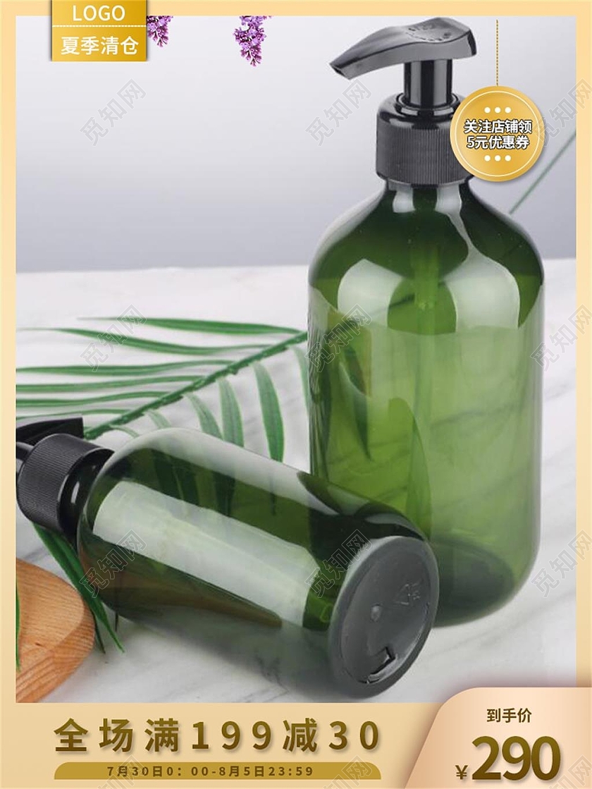 橙色简约夏季清仓活动宣传促销主图直通车夏季洗护主图直通车