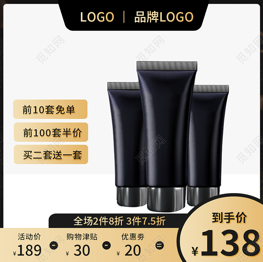 黑金色简约风防晒喷雾卖点活动价格主图防晒喷雾主图直通车