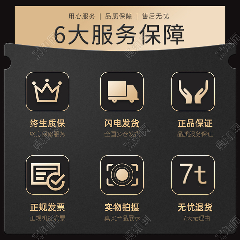 大气黑金色服务主图正品保障主图直通车服务保障