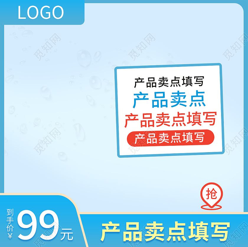 蓝色简约风防晒喷雾产品卖点价格主图防晒喷雾主图直通车