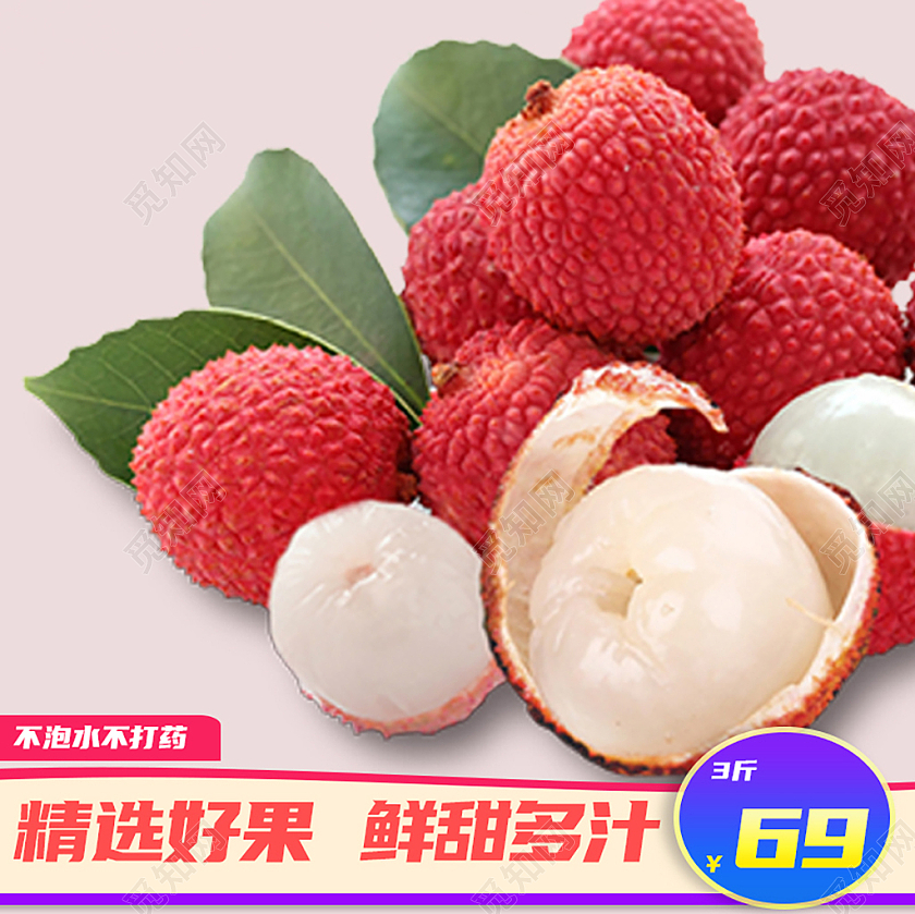 红色荔枝直通车主图水果荔枝妃子笑主图直通车