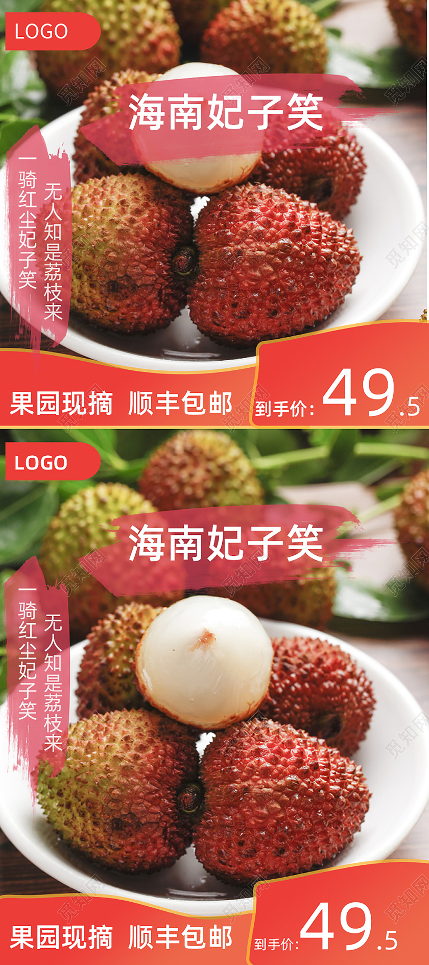 简约水海南妃子笑水果荔枝妃子笑主图直通车