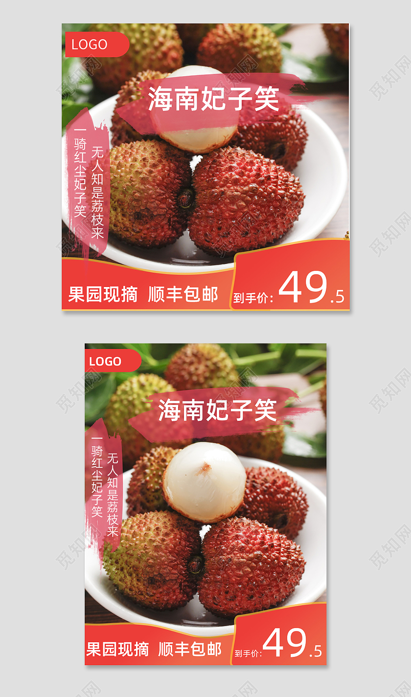 简约水海南妃子笑水果荔枝妃子笑主图直通车