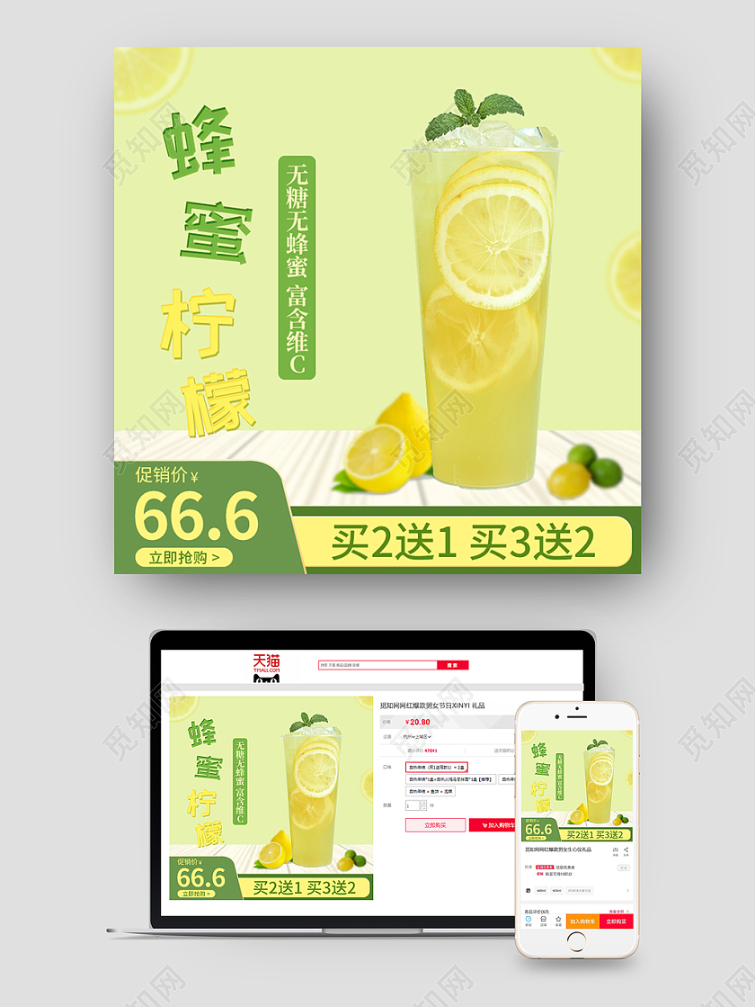 橙黄色小清新简约水果类饮品蜂蜜柠檬促销主图直通车