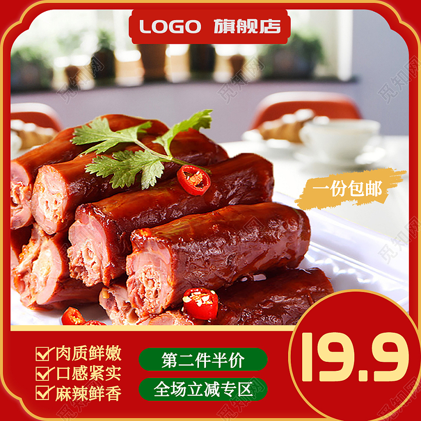 红色中国风鸭货主图休闲食品麻辣鸭脖卤味主图直通车