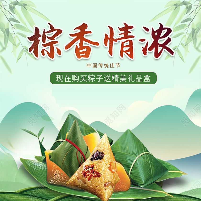 蓝色绿色手绘天猫端午节粽子节肉粽主图直通车端午节主图