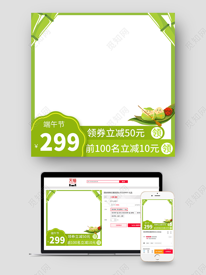绿色健康端午节活动满减粽子电商主图端午节主图