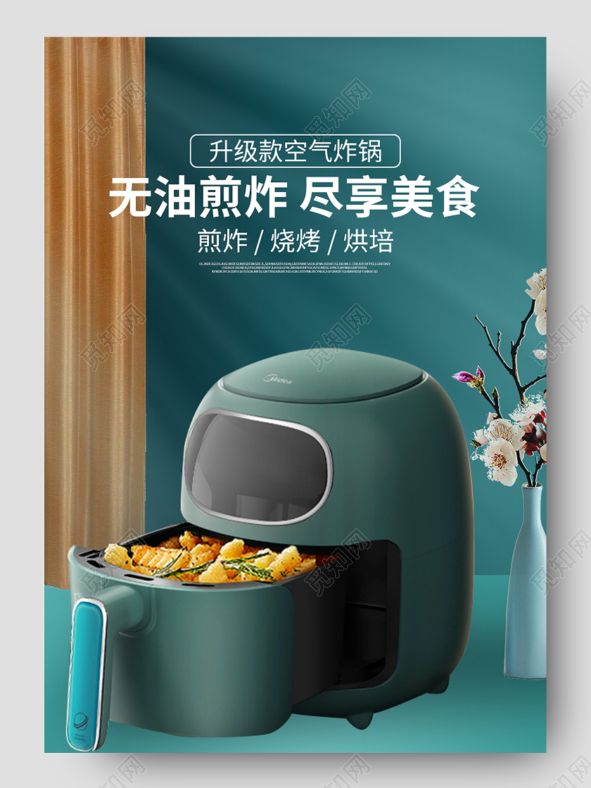 孔雀蓝蓝绿色中国风家用电器小型空气炸锅美食空气炸锅详情页
