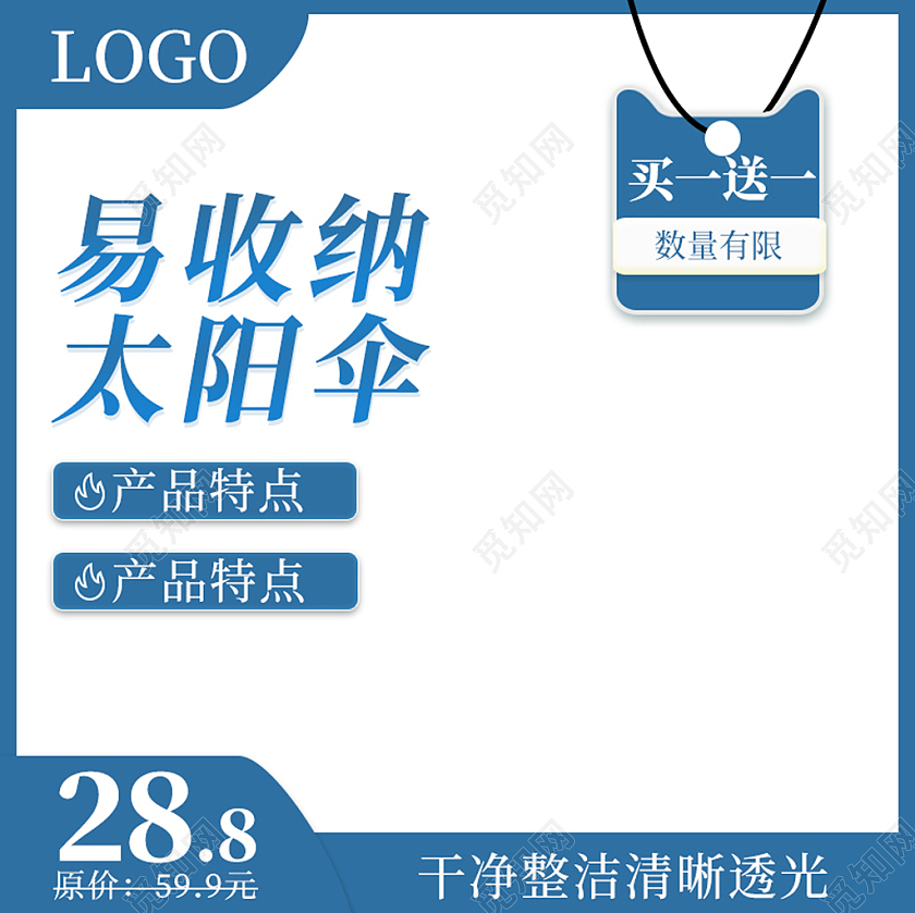 蓝色简约风格易收纳太阳伞降价促销防晒伞主图直通车