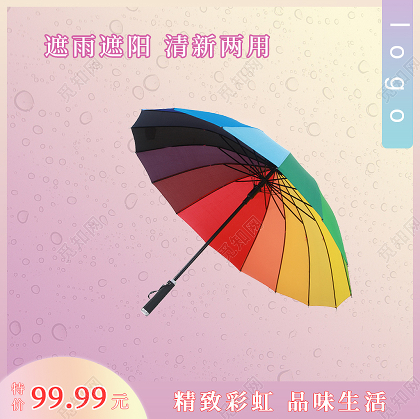 彩虹色时尚简约遮雨遮阳清新两用雨伞防晒伞特价促销防晒伞主图直通车
