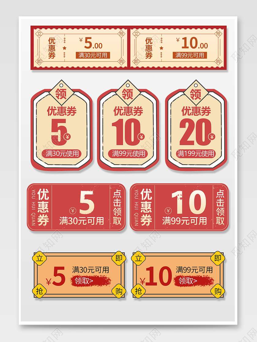 红色卡通美食宣传优惠券吃货节弹窗优惠劵
