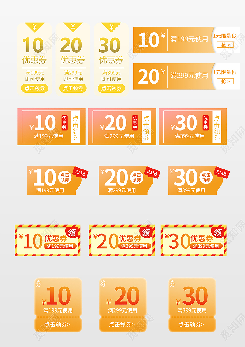 黄色卡通可爱优惠券黄色卡通可爱美食优惠券吃货节弹窗优惠劵