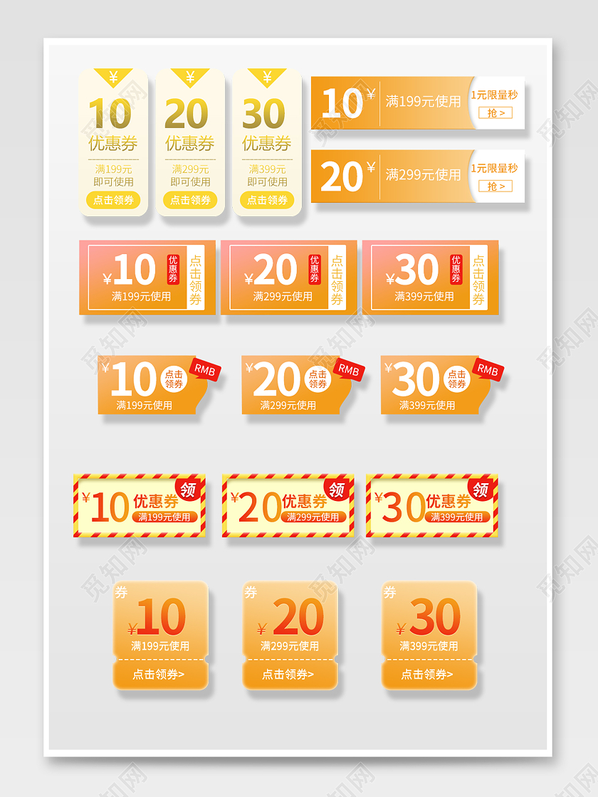 黄色卡通可爱优惠券黄色卡通可爱美食优惠券吃货节弹窗优惠劵