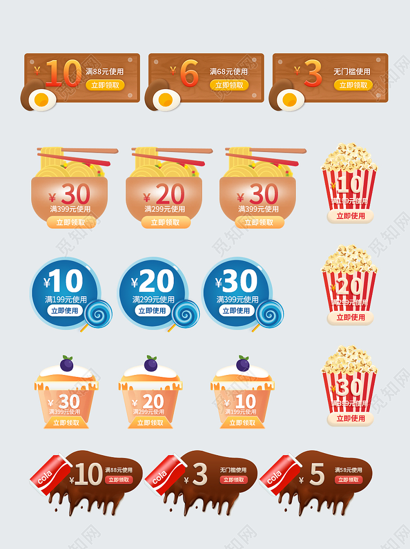 橙色卡通可爱美食优惠券美食优惠推广吃货节弹窗优惠劵