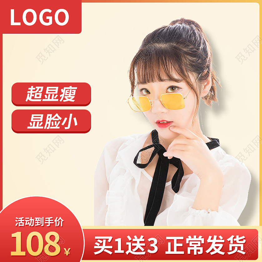 红色简约风夏季夏天太阳镜眼镜主图直通车