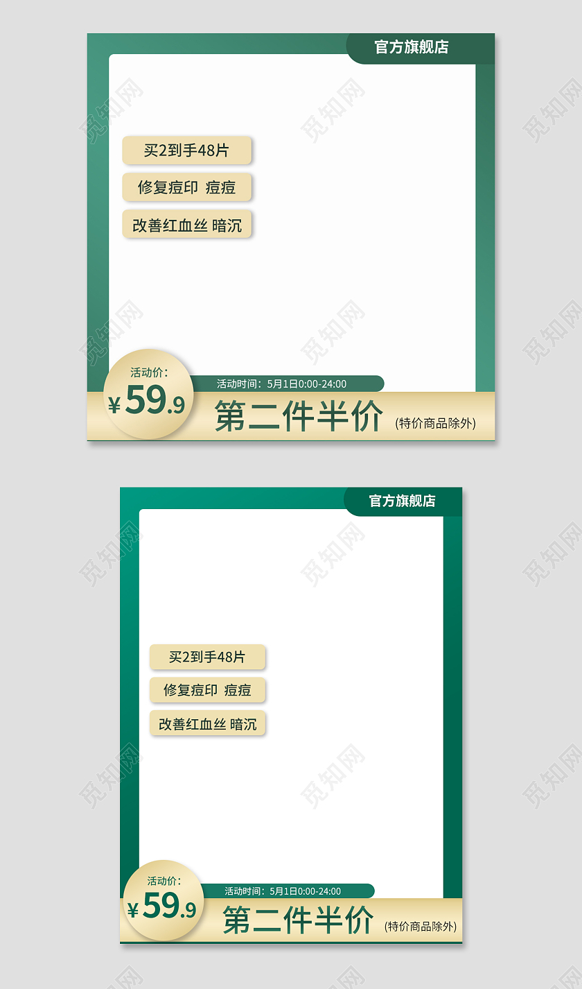 墨绿简约第二件半价活动促销主图直通车