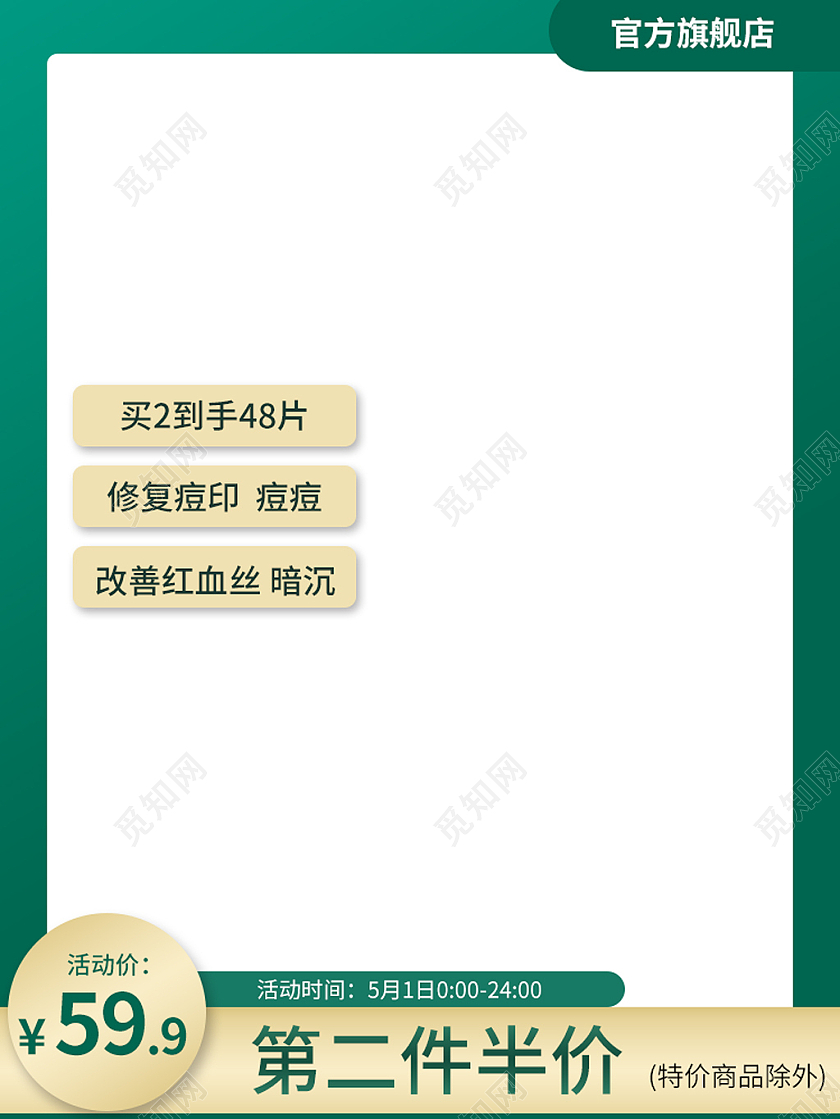 墨绿简约第二件半价活动促销主图直通车