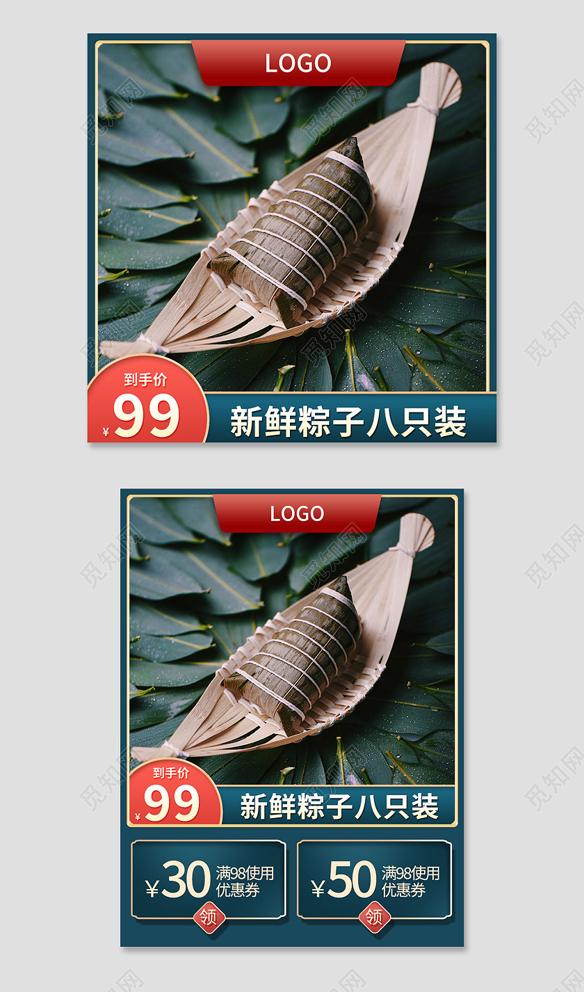 绿色简约风端午节新鲜粽子端午节主图直通车