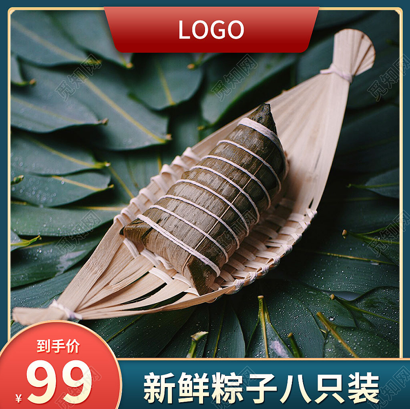 绿色简约风端午节新鲜粽子端午节主图直通车