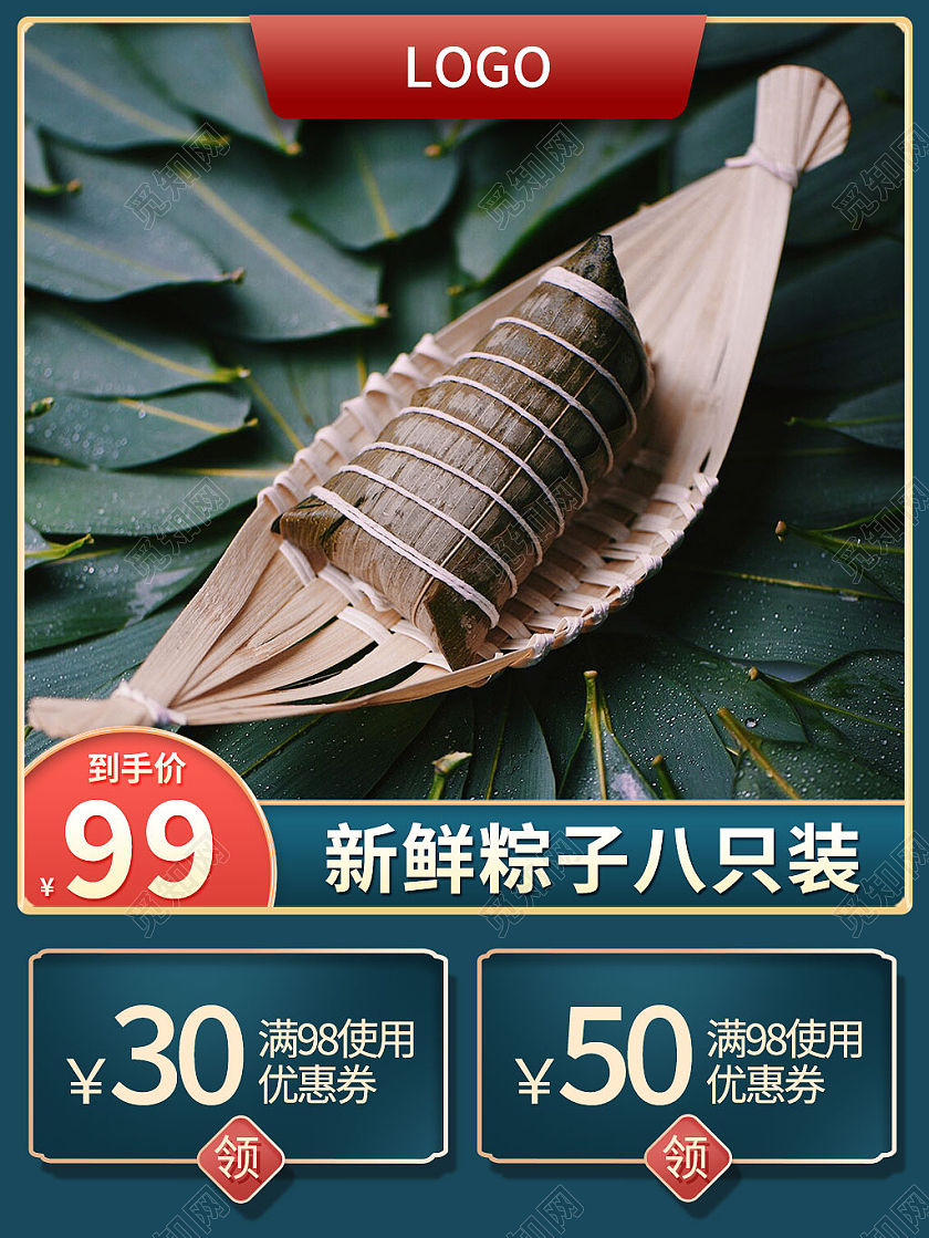 绿色简约风端午节新鲜粽子端午节主图直通车