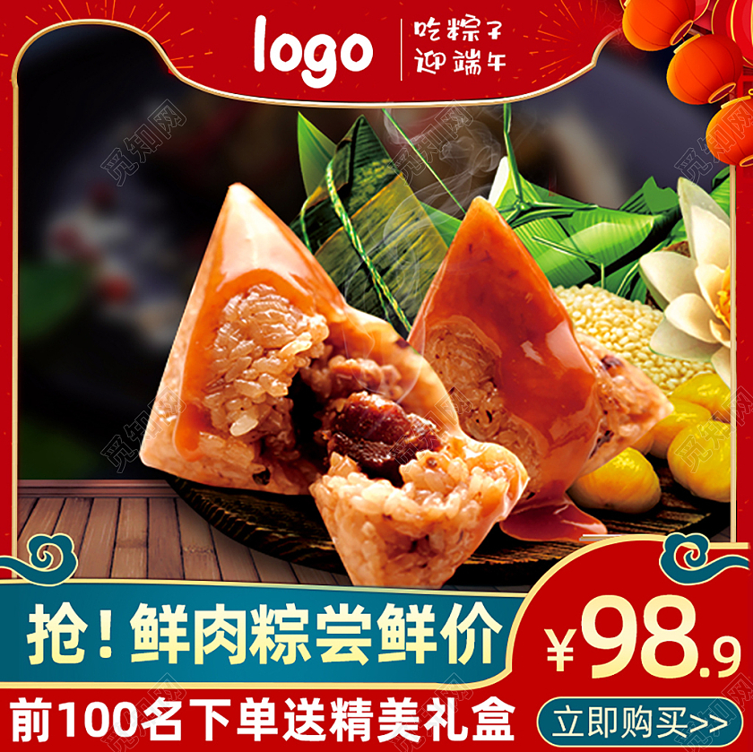 红色复古鲜肉粽尝鲜价端午节主图