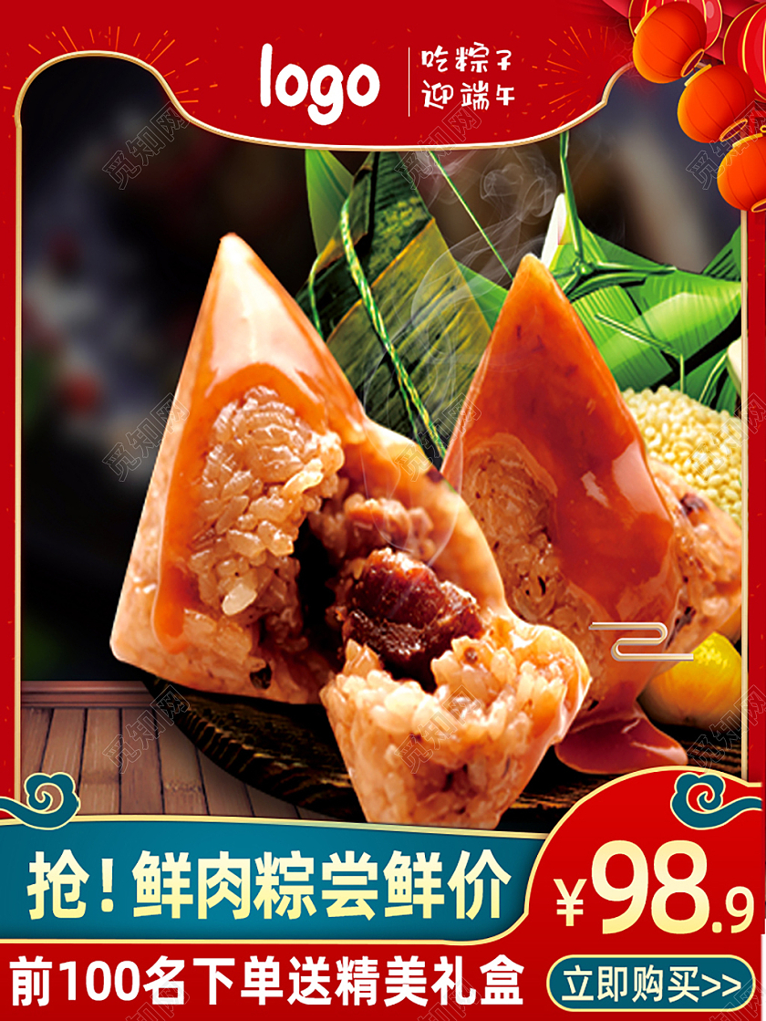 红色复古鲜肉粽尝鲜价端午节主图