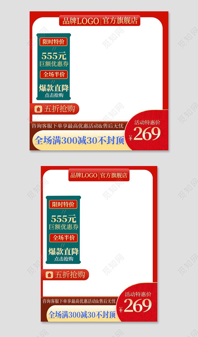 红色简约产品卖点活动价格主图电商淘宝主图直通车