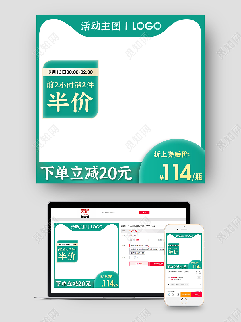 电商淘宝天猫青色简约小清新下单立减第二件半价主图直通车框