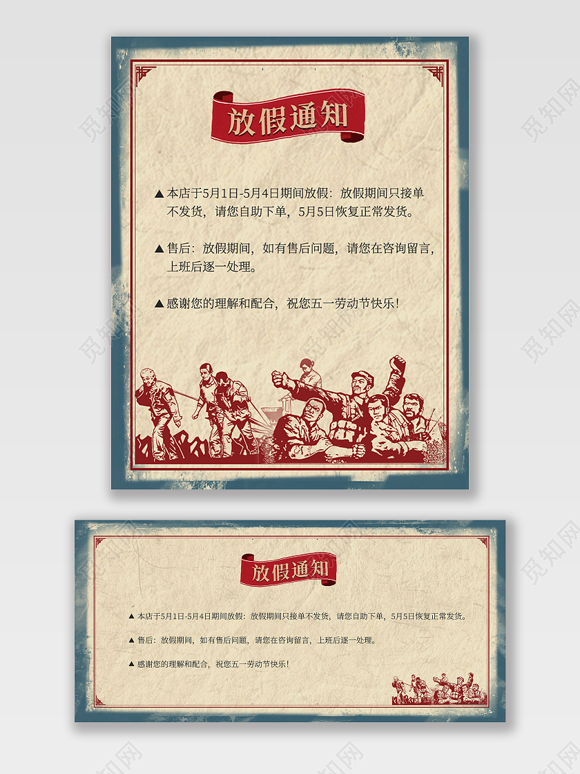 黄色蓝色复古褶皱背景五一劳动节放假通知海报banner