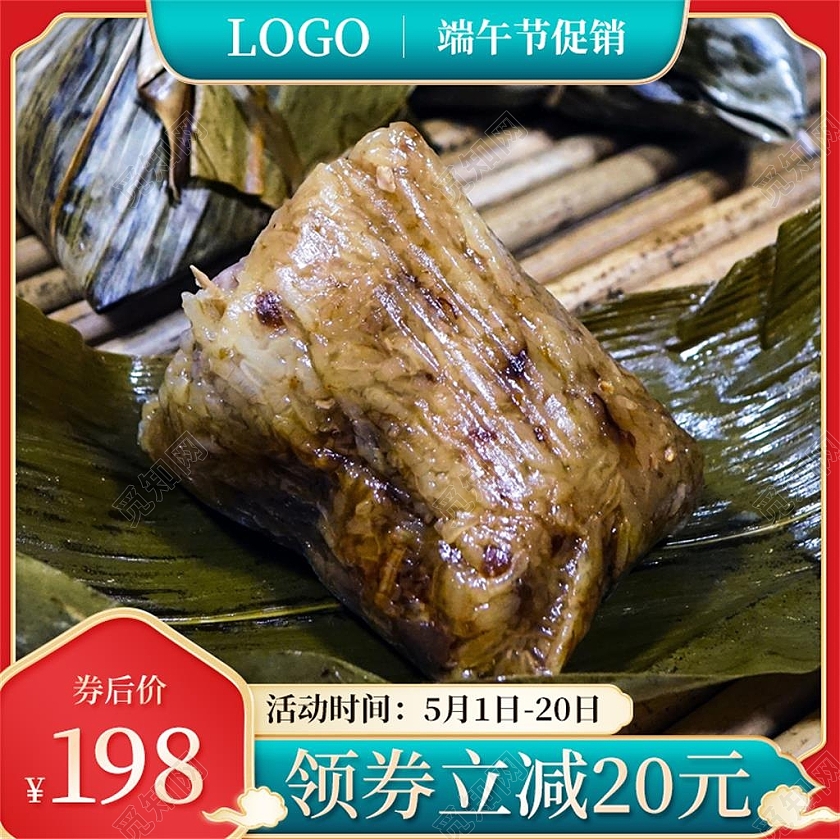 红色简约端午节促销端午节活动促销主图直通车端午节主图