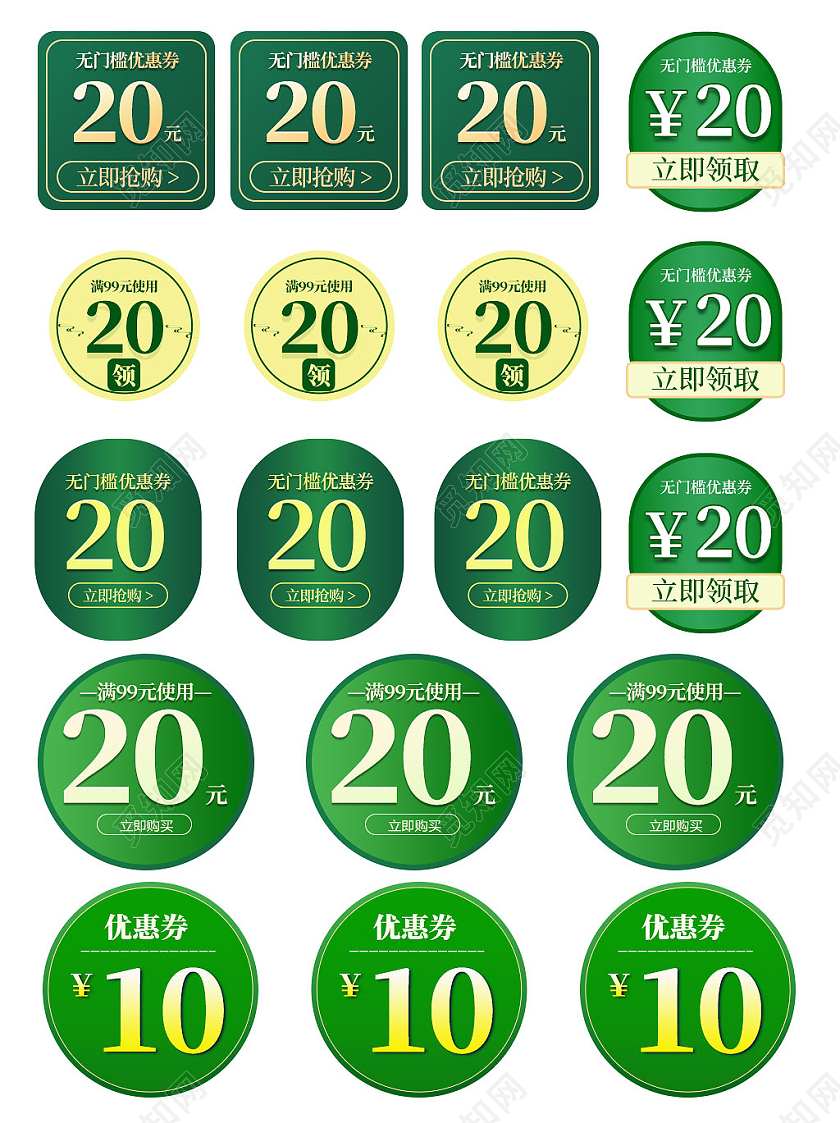 绿色平面端午节优惠券节日促销电商模板端午节促销标签