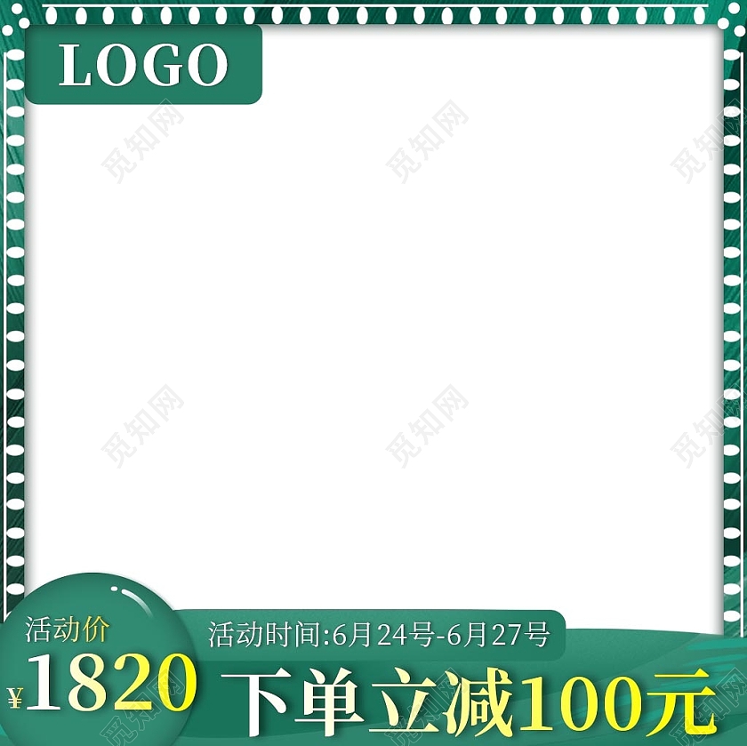 墨绿简约电商淘宝商品端午节主图直通车