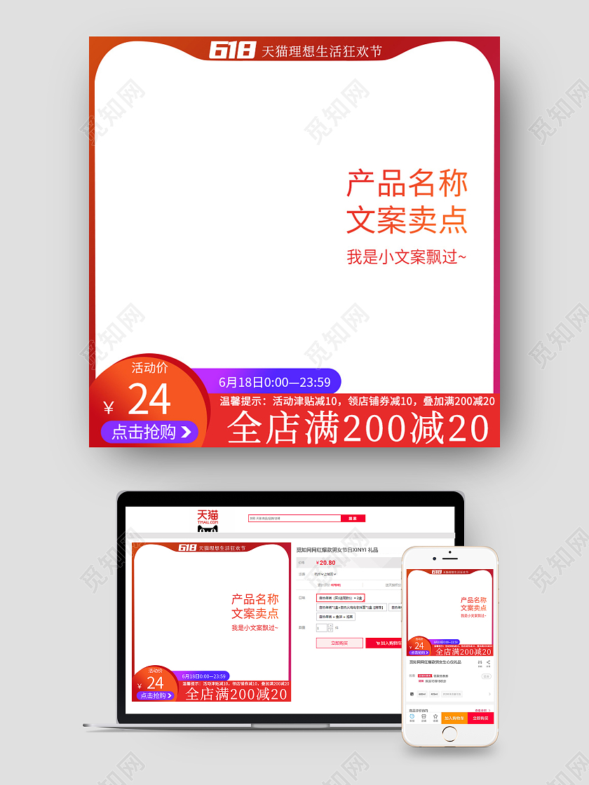 渐变618天猫狂欢节电商618主图直通车主图