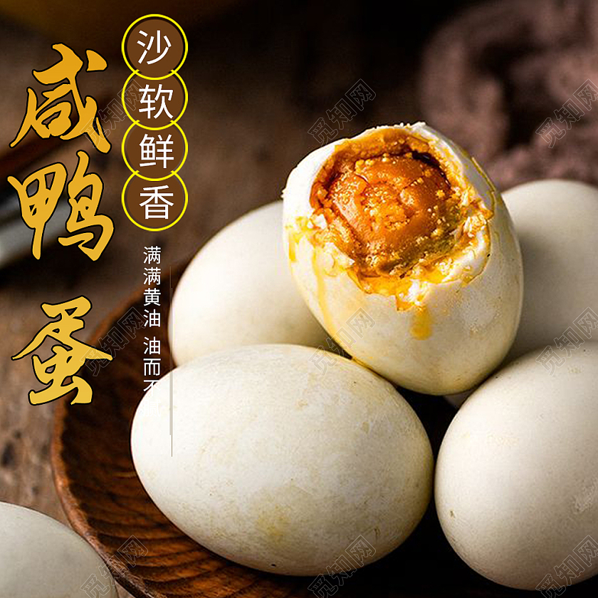 黑色简约风咸鸭蛋主图直通车