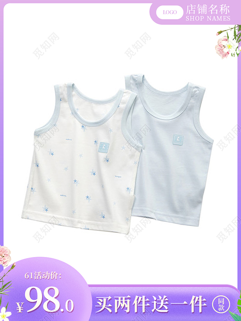 紫色卡通婴儿衣服61六一儿童节主图直通车