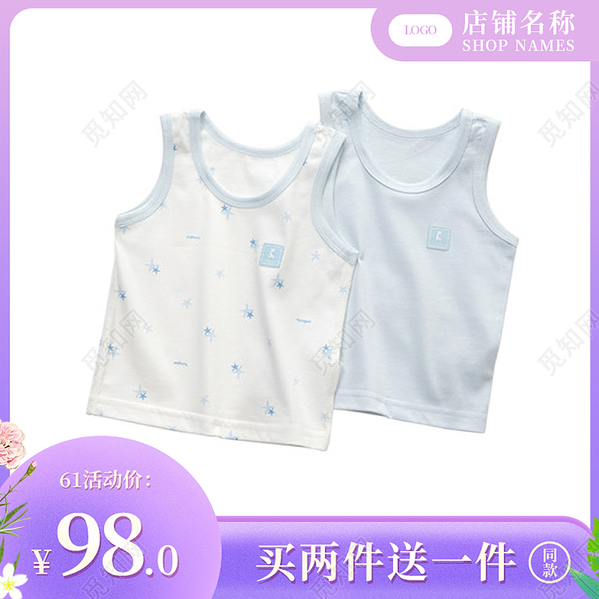 紫色卡通婴儿衣服61六一儿童节主图直通车