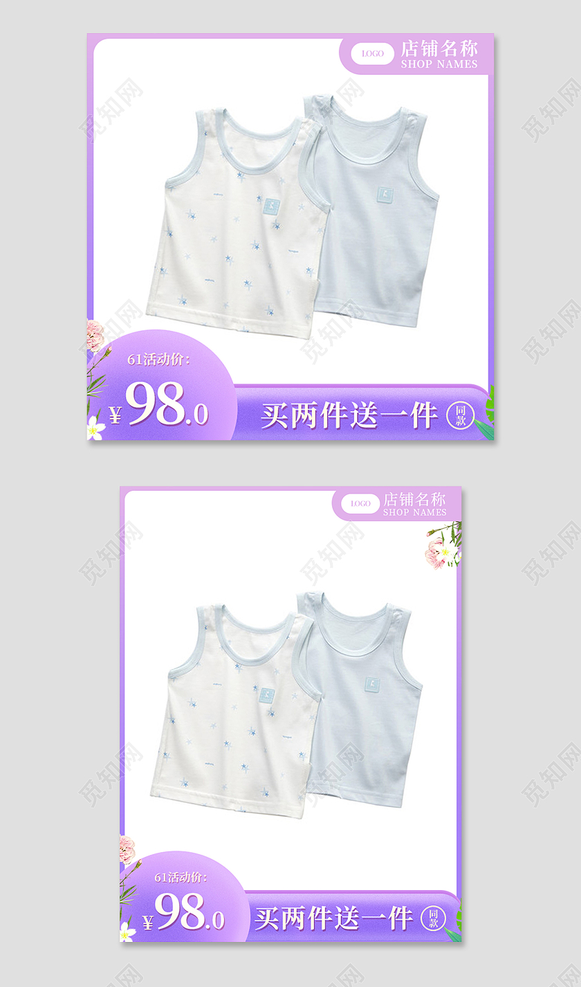 紫色卡通婴儿衣服61六一儿童节主图直通车