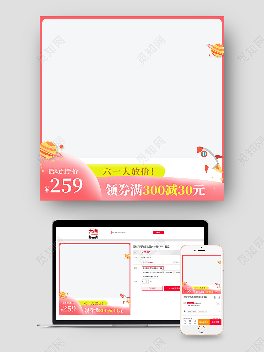 粉色卡通玩具婴儿用品61六一儿童节主图直通车