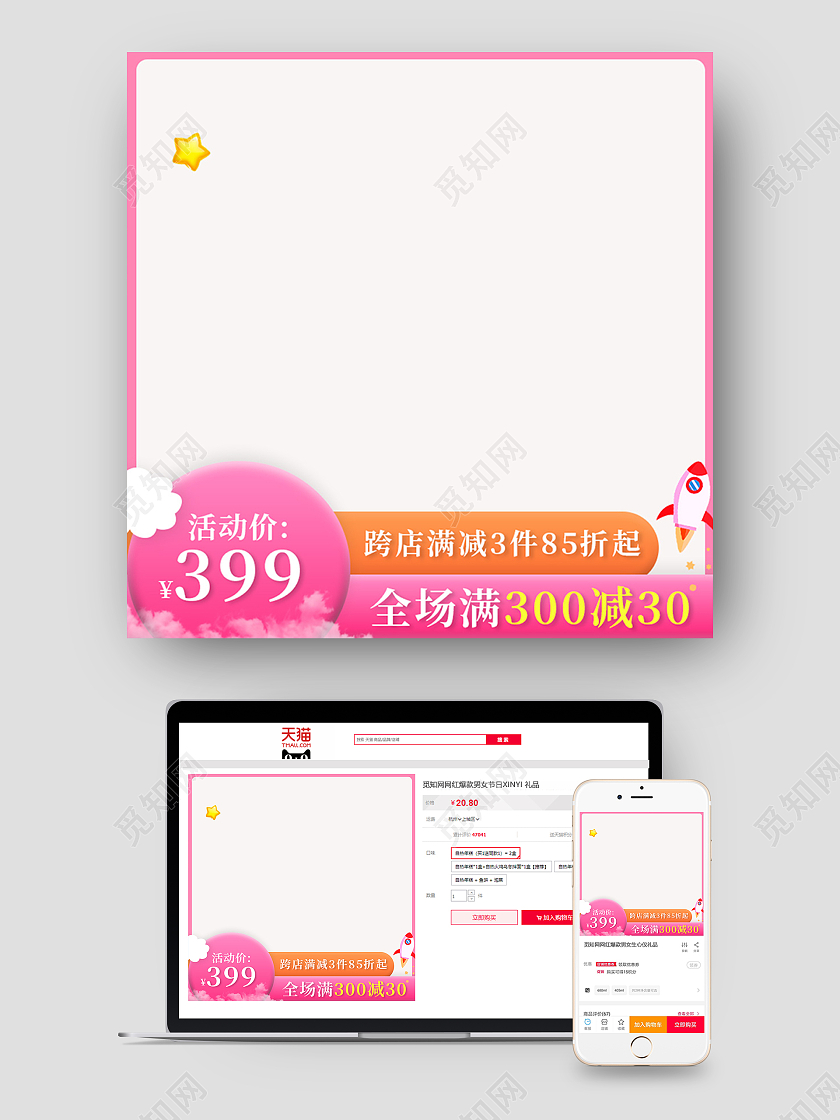 粉色卡通浪漫61六一儿童节主图直通车