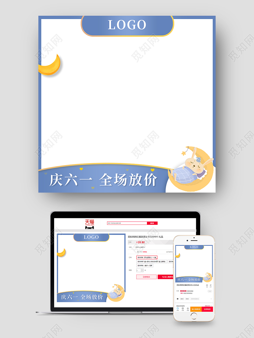 蓝色可爱卡通六一儿童节婴儿宝宝61六一儿童节主图直通车