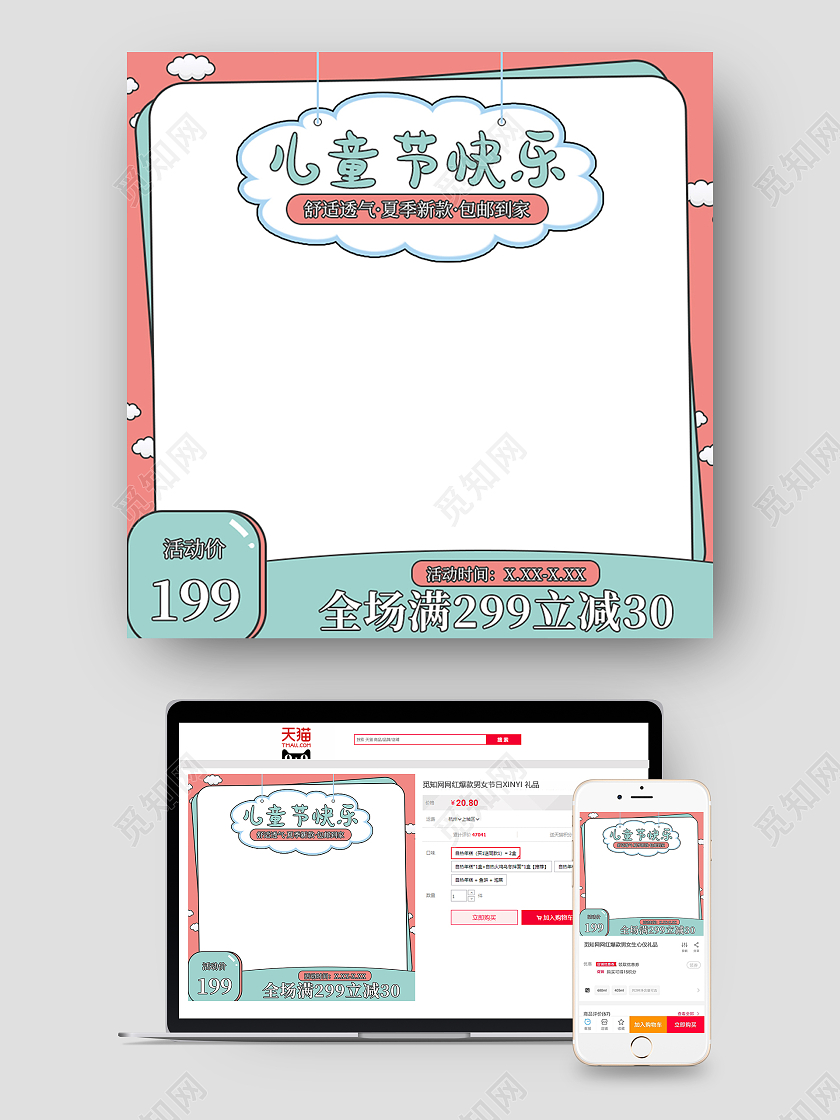 蓝色卡通六一儿童节促销粉蓝色可爱风61六一儿童节主图直通车