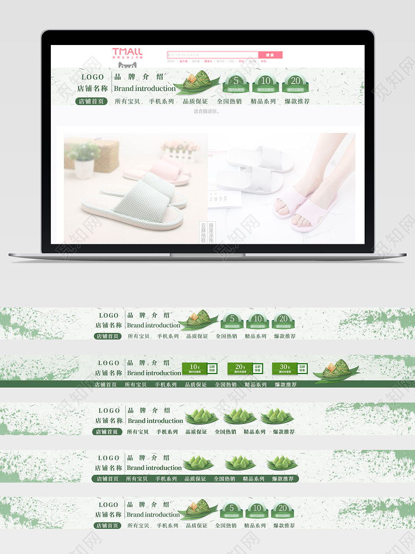 青绿简约粽子端午节端午节店招电商模板