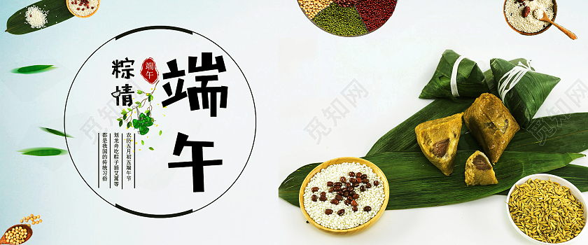 绿色中国风端午粽情端午节海报banner