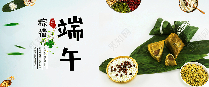 绿色中国风端午粽情端午节海报banner