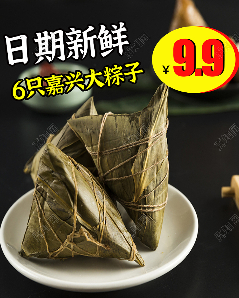 深绿色美食风日期新鲜大粽子促销端午节粽子主图直通车