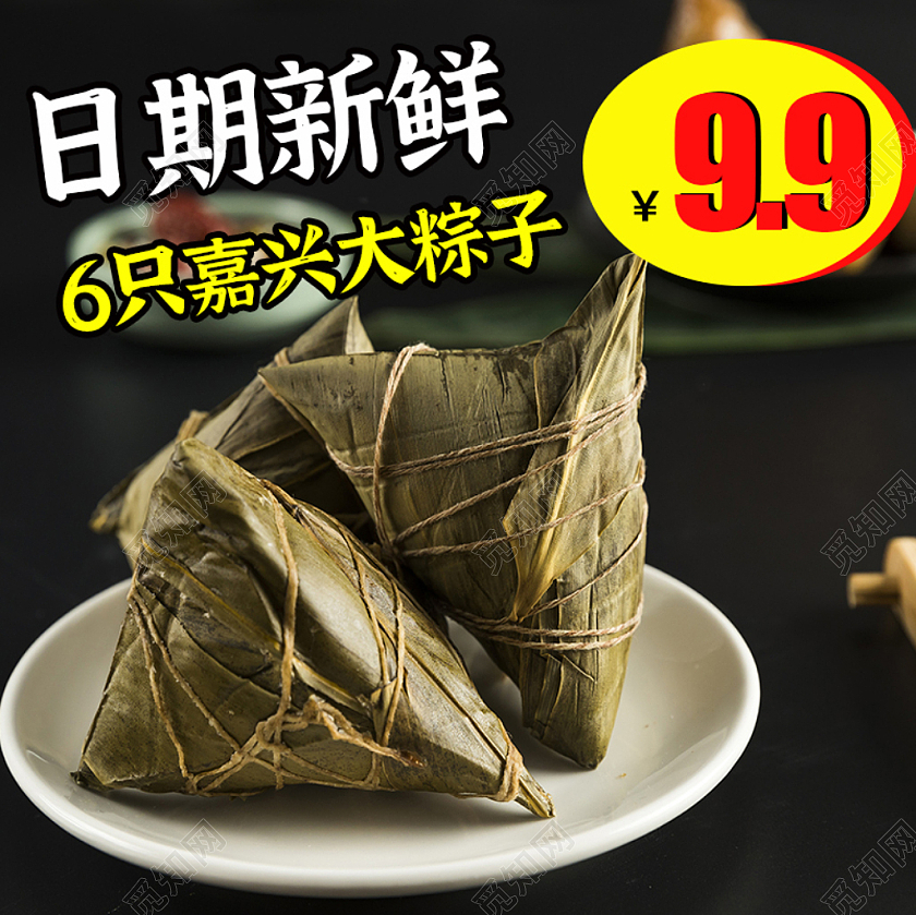 深绿色美食风日期新鲜大粽子促销端午节粽子主图直通车