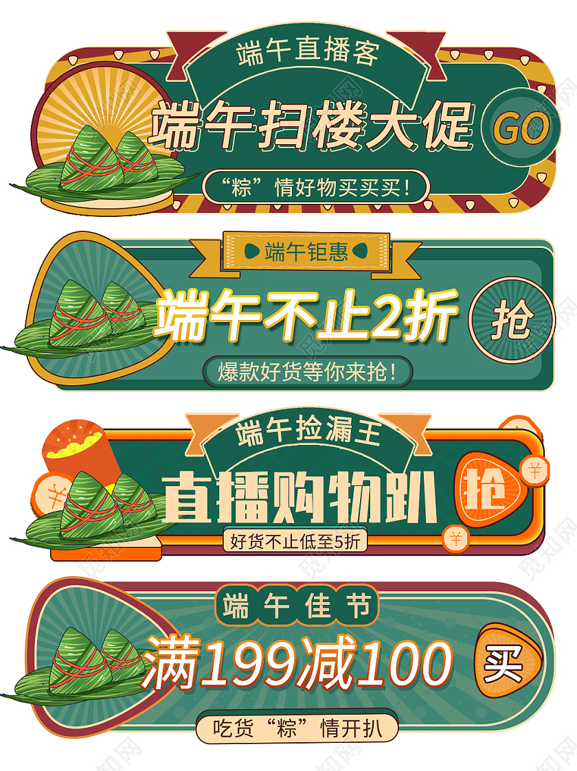 绿色手绘复古风格端午佳节入口胶囊直播悬浮窗端午节入口胶囊