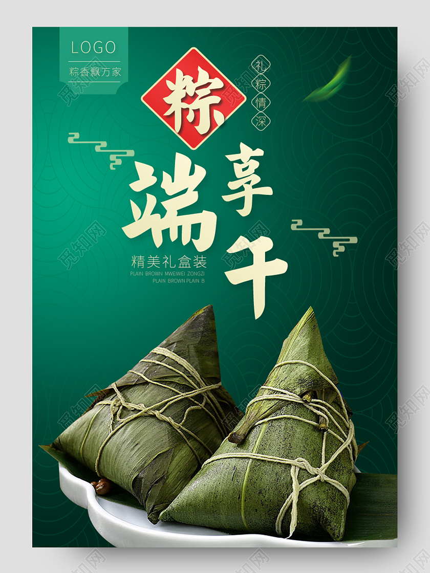 绿色简约粽享端午粽子端午节美食红枣口味端午节详情页