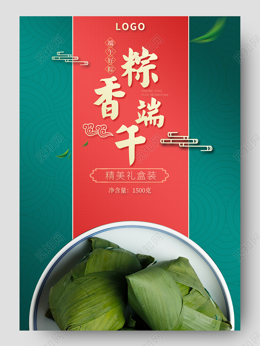 绿色简约端午好粽端午节美食桂花蜜枣首页端午节详情页